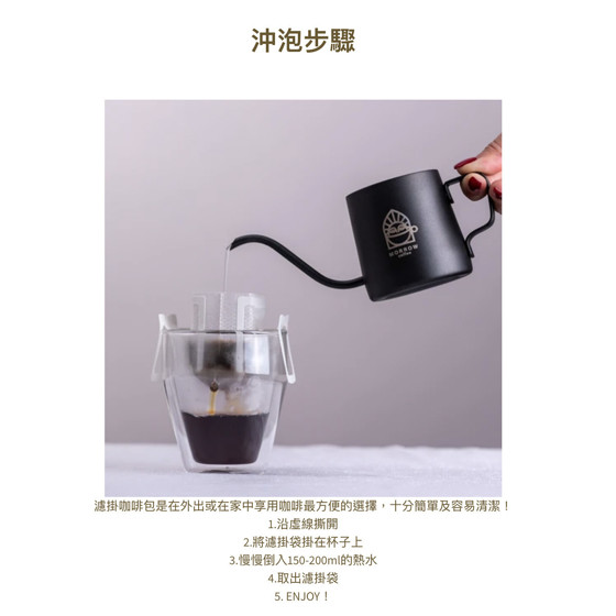 圖片 台灣MORROW Coffee 7款口味體驗裝 掛耳手工藝咖啡 (10g x 7包)【市集世界 - 台灣市集】