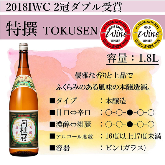 日本 月桂冠 特撰 本釀造 清酒 720ml【市集世界 - 日本市集】