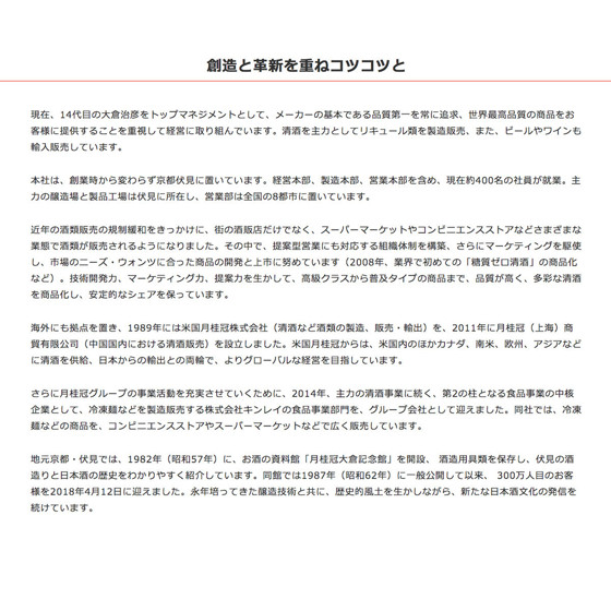 圖片 日本 月桂冠《鳳麟》超特撰 純米大吟釀 清酒 720ml 禮盒裝【市集世界 - 日本市集】