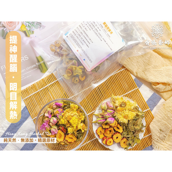 圖片 香港茶鄉 醒腦開竅養生花茶包 提神解壓 袋裝8包