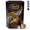 图片 瑞士Lindt 瑞士蓮 Lindor軟心 黑朱古力禮盒 200g【市集世界 - 歐陸市集】