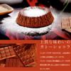 图片 日本 大阪宝 Gateau Chocolat 法式朱古力蛋糕禮盒 (240g) i【市集世界 - 日本市集】#聖誕禮物 #聖誕糖果禮盒