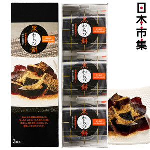 圖片 日本 中島大祥堂 日式黑糖 豆粉蕨餅禮盒 (1盒3件)【市集世界 - 日本市集】#賀年禮盒#新年糖果