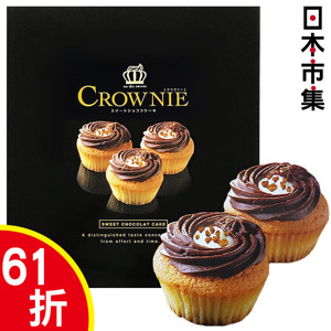 圖片 日本 豊上製菓 Crownie 皇冠Cupcake 豪華紙杯蛋糕禮盒 (6件裝) i【市集世界 - 日本市集】#聖誕禮物 #聖誕糖果禮盒