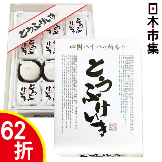 圖片 日本 鈴木榮光堂 豆腐軟心蛋糕禮盒 (12件裝)【市集世界 - 日本市集】