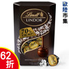 圖片 瑞士Lindt 瑞士蓮 Lindor軟心 黑朱古力禮盒 200g【市集世界 - 歐陸市集】