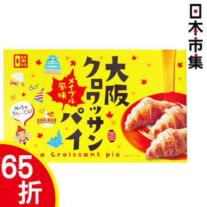 图片 日本 大阪宝 Croissant 法式奇脆 牛角包禮盒 (5件裝) i【市集世界 - 日本市集】#聖誕禮物 #聖誕糖果禮盒