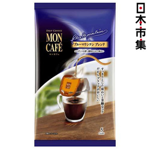 1	日版 Moncafe 掛濾滴流式 藍山極品咖啡 (5件)【市集世界 - 日本市集】