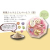 圖片 日本 上尾製菓 波子汽水貓咪 珠寶盒金平糖 71g【市集世界 - 日本市集】
