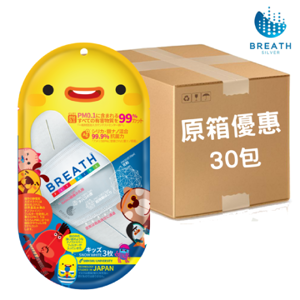 日本技術-韓國製造- Breath Silver 小童納米口罩Fit Kids 99% 抗菌 (3個/包)x30包 (送酒精搓手液 x10包)	