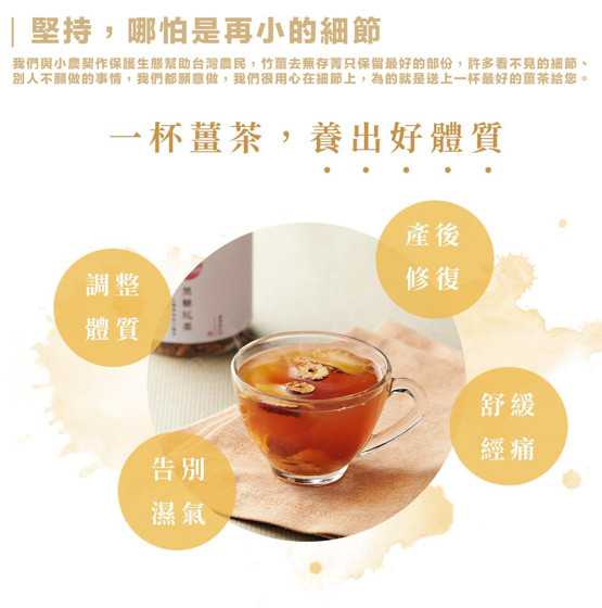 图片 台灣暖暖純 手炒原味黑糖原片薑茶 (罐裝)