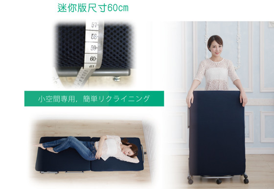 图片 Simple Life - 收納折疊床迷你型14段折疊床MN|小型蝸居必備|易於收藏|摺床