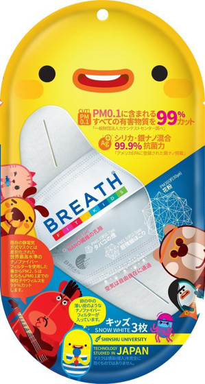 日本技術-韓國製造- Breath Silver 小童納米口罩Fit Kids 99% 抗菌 (3個/包)x30包