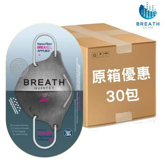 【韓國製造 ‧ 原箱優惠】Breath Silver Quintet Regular 灰色99%抗菌納米口罩 (2片/包) x 30包