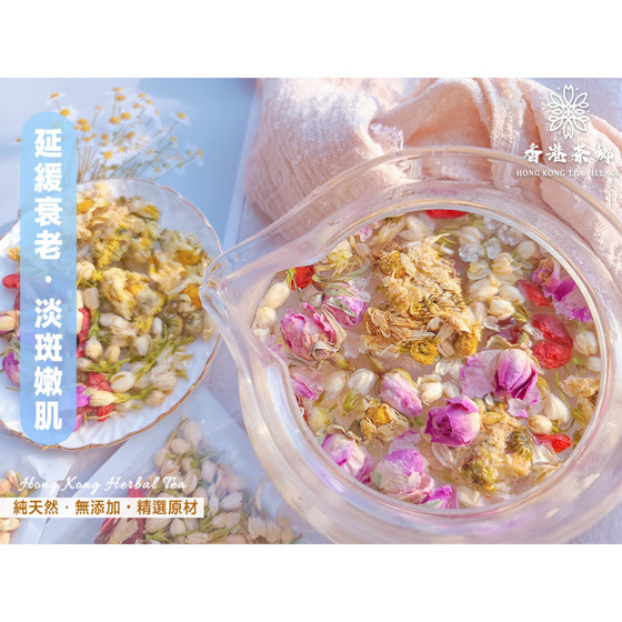 图片 香港茶鄉  養顏美魔養生花茶包 排毒淡斑 盒裝12包