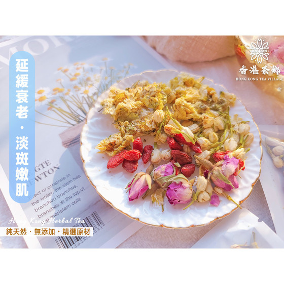 图片 香港茶鄉  養顏美魔養生花茶包 排毒淡斑 盒裝12包